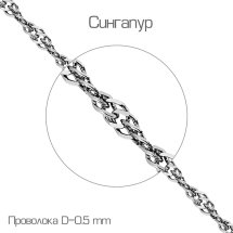 Цепочка из серебра (Ц1ПН27РО040050)