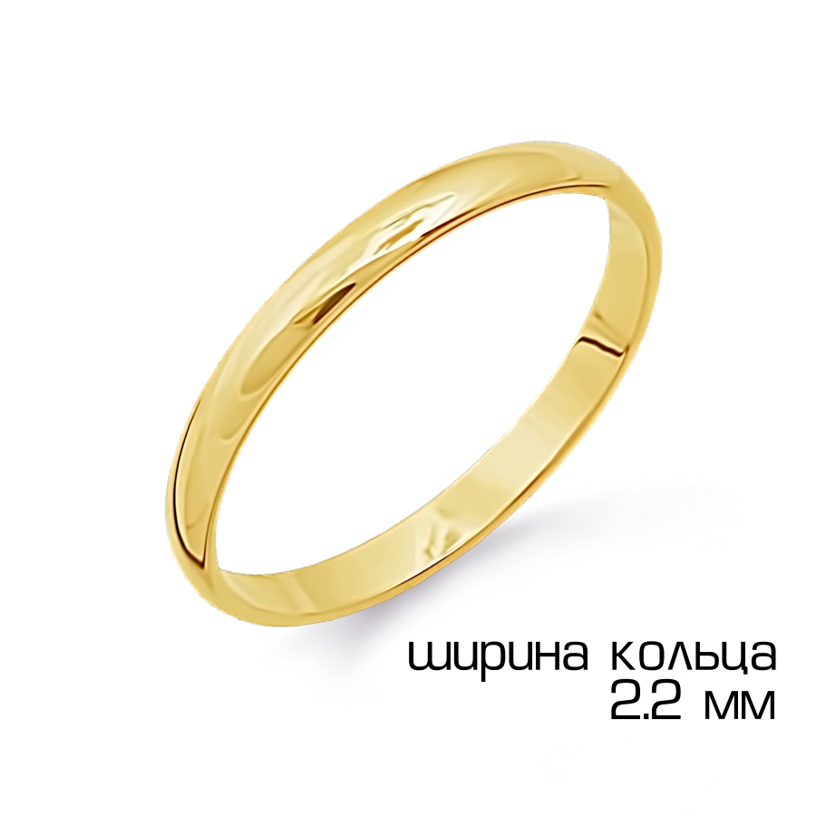 Кольцо обручальное из желтого золота, 2 мм арт. Т90001009 (Т90001009)