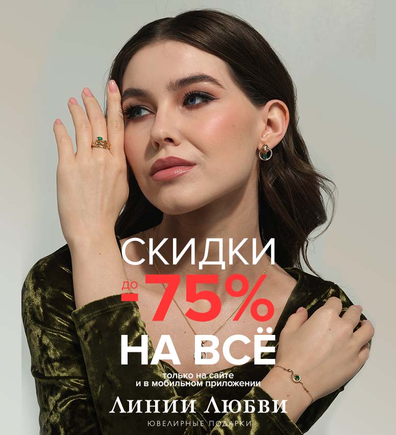sale-75