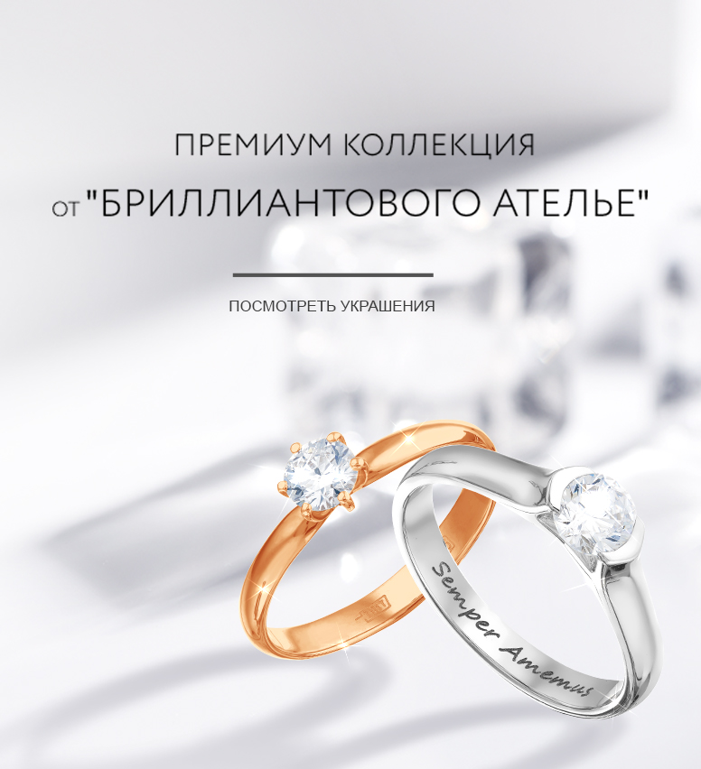 линии любви реклама. магазин линия любви каталог товаров. линии любви магазин. ювелирный салон линии любви. линия любви оренбург каталог.