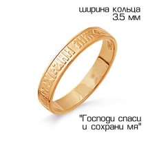 Кольцо обручальное из красного золота, 3 мм арт. Т10001285 (Т10001285)