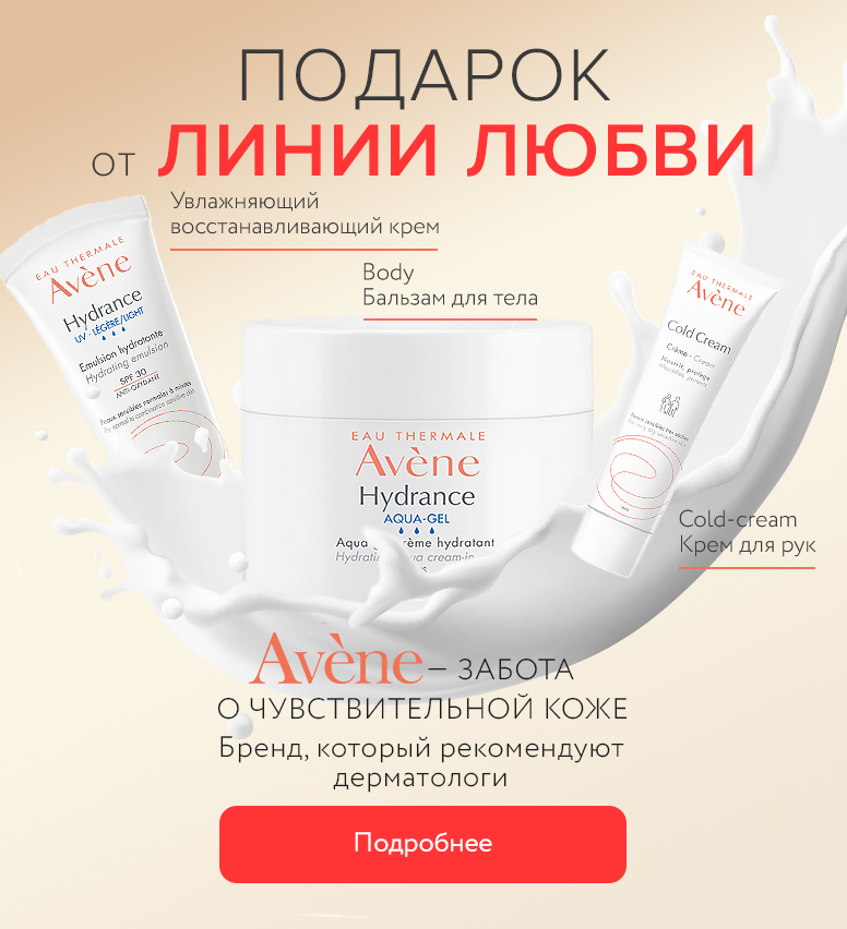 ll_podarok-ot-karatov-and-avene
