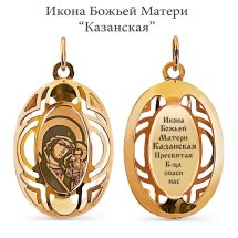 Иконка из красного золота арт.&nbsp;Т110933093-02 (Т110933093-02)