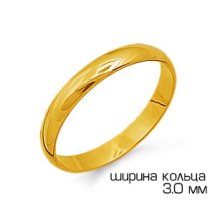 Кольцо обручальное из желтого золота, 3 мм арт. Т90001012 (Т90001012)