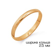 Кольцо обручальное из красного золота, 2.5 мм арт.&nbsp;Т100011423 (Т100011423)
