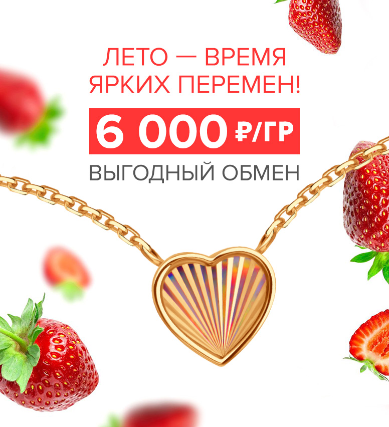 obmen4000