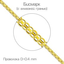 Цепочка из желтого золота арт.&nbsp;ЦПБМ20592040 (ЦПБМ20592040)