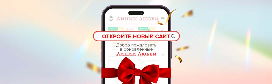 1089х338_новый-сайт_ЛЛ.jpg