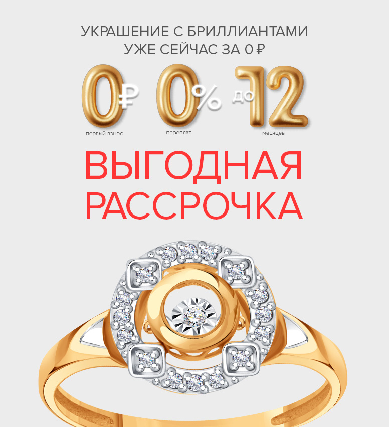 776х852_рассрочка.jpg
