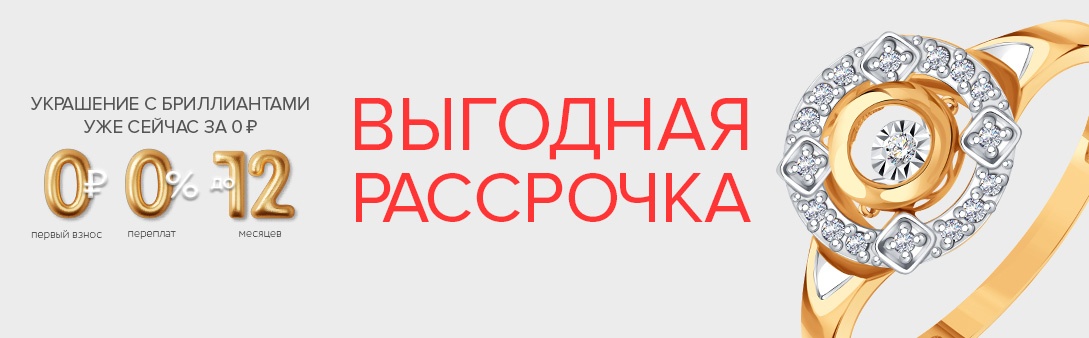 1089х338_рассрочка.jpg 1089х338_рассрочка.jpg