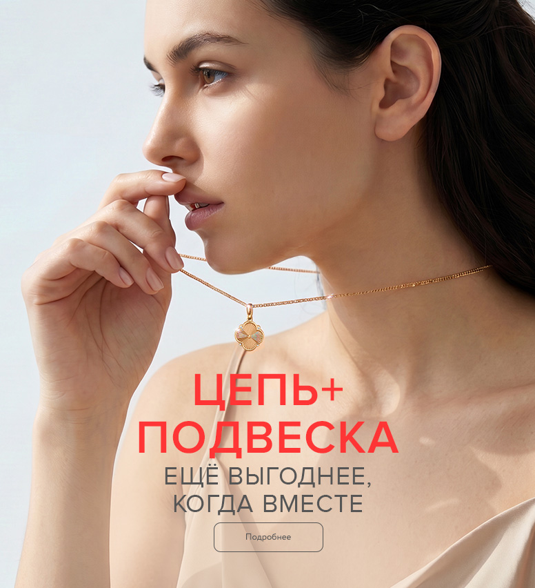 776х852_цепь+подвеска_ЛЛ.jpg